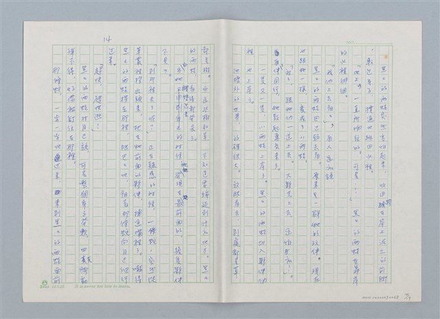 主要名稱：我的媽媽呢？圖檔，第14張，共19張