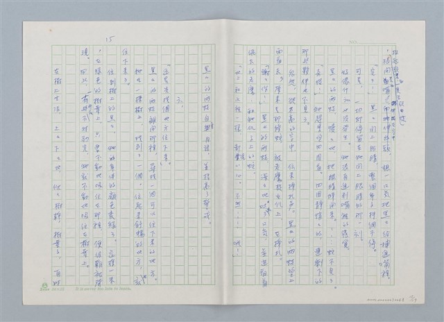 主要名稱：我的媽媽呢？圖檔，第15張，共19張