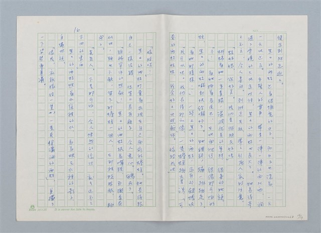 主要名稱：我的媽媽呢？圖檔，第16張，共19張