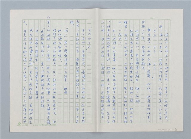 主要名稱：我的媽媽呢？圖檔，第17張，共19張