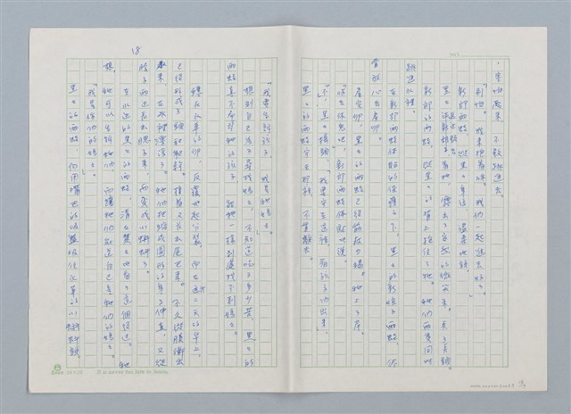 主要名稱：我的媽媽呢？圖檔，第18張，共19張