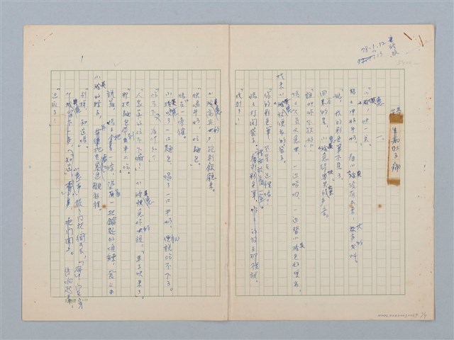 主要名稱：媽，肚子痛（修訂版）圖檔，第1張，共10張