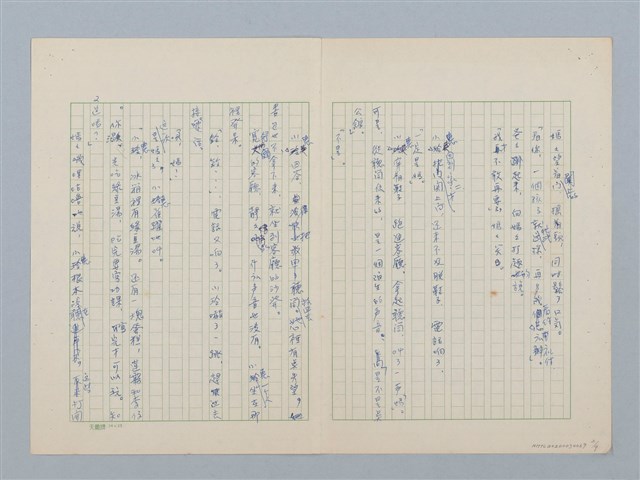 主要名稱：媽，肚子痛（修訂版）圖檔，第2張，共10張