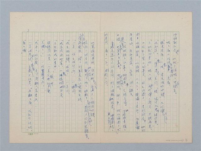 主要名稱：媽，肚子痛（修訂版）圖檔，第3張，共10張
