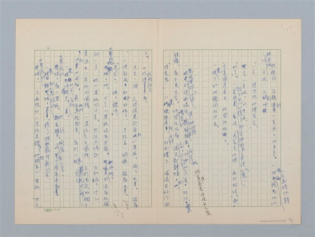 主要名稱：媽，肚子痛（修訂版）圖檔，第4張，共10張