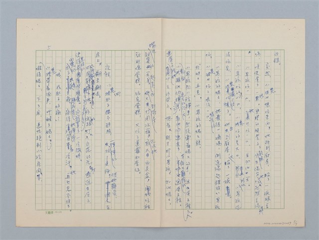 主要名稱：媽，肚子痛（修訂版）圖檔，第5張，共10張