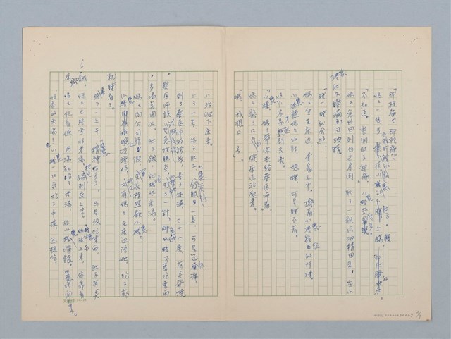 主要名稱：媽，肚子痛（修訂版）圖檔，第6張，共10張