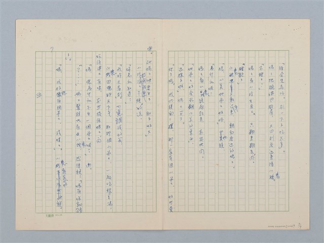 主要名稱：媽，肚子痛（修訂版）圖檔，第7張，共10張