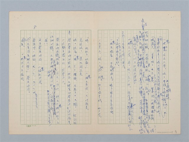 主要名稱：媽，肚子痛（修訂版）圖檔，第8張，共10張