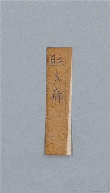 主要名稱：媽，肚子痛（修訂版）圖檔，第10張，共10張