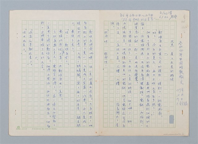 主要名稱：天黑，星星出來的時候圖檔，第1張，共11張