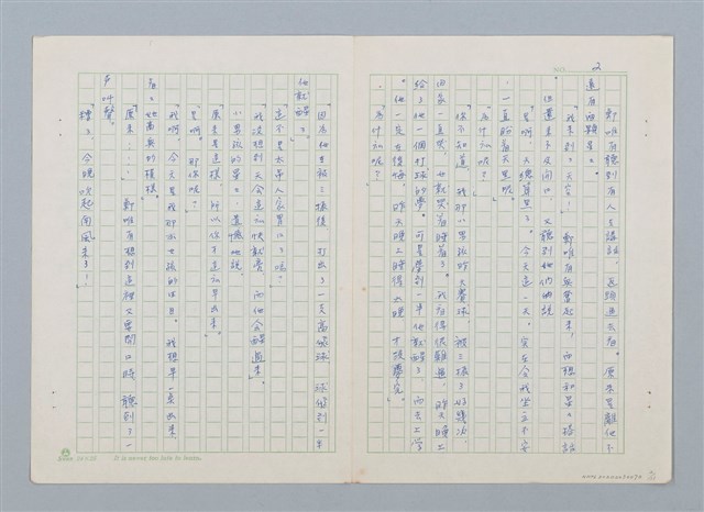 主要名稱：天黑，星星出來的時候圖檔，第2張，共11張
