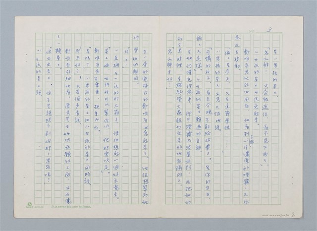 主要名稱：天黑，星星出來的時候圖檔，第3張，共11張