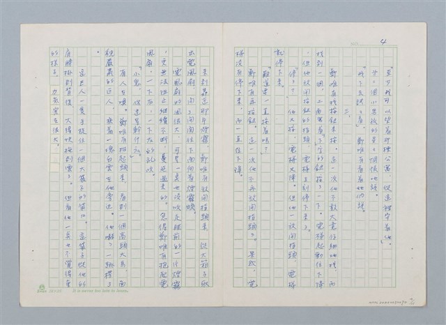 主要名稱：天黑，星星出來的時候圖檔，第4張，共11張