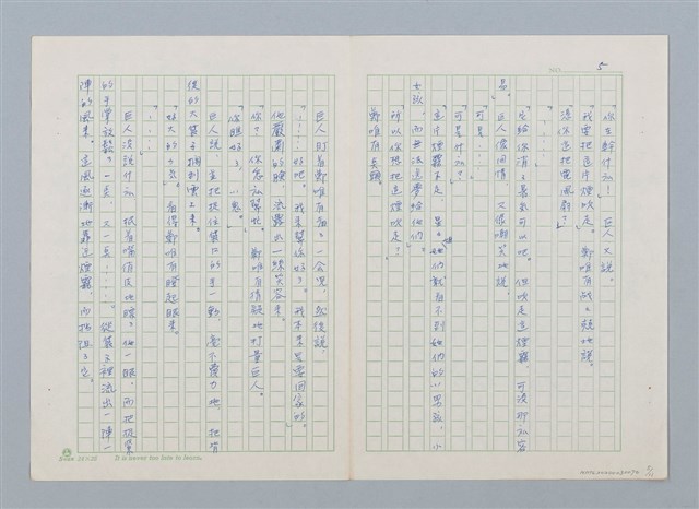 主要名稱：天黑，星星出來的時候圖檔，第5張，共11張