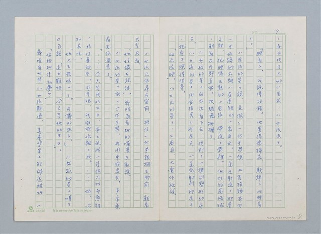 主要名稱：天黑，星星出來的時候圖檔，第7張，共11張
