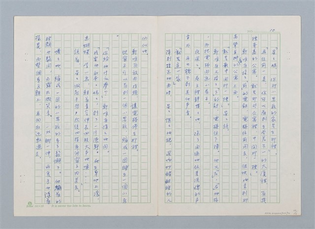 主要名稱：天黑，星星出來的時候圖檔，第10張，共11張