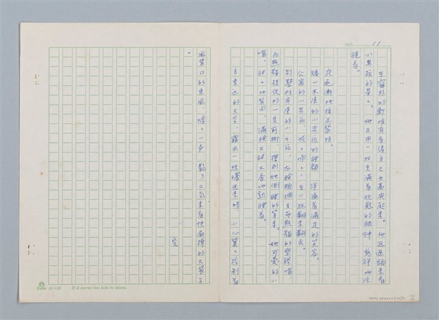 主要名稱：天黑，星星出來的時候圖檔，第11張，共11張