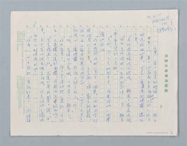 主要名稱：天黑，星星出來的時候（短篇）圖檔，第1張，共8張