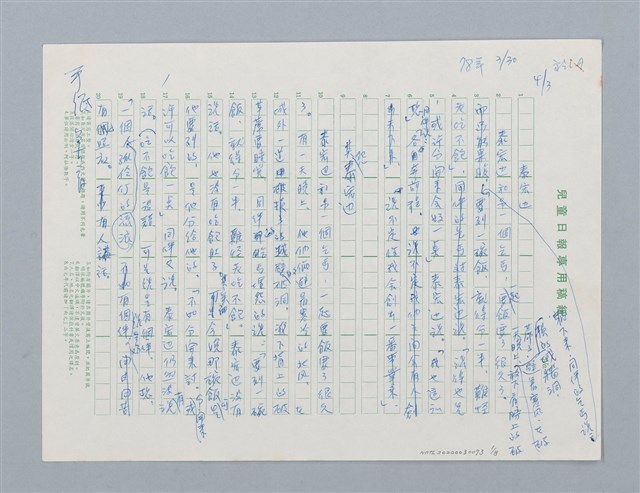 主要名稱：莫怨泰宏邊圖檔，第1張，共8張