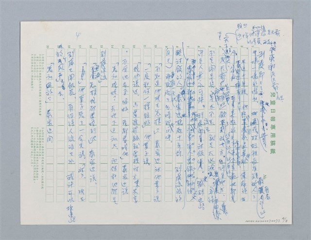主要名稱：莫怨泰宏邊圖檔，第4張，共8張
