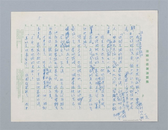 主要名稱：莫怨泰宏邊圖檔，第5張，共8張