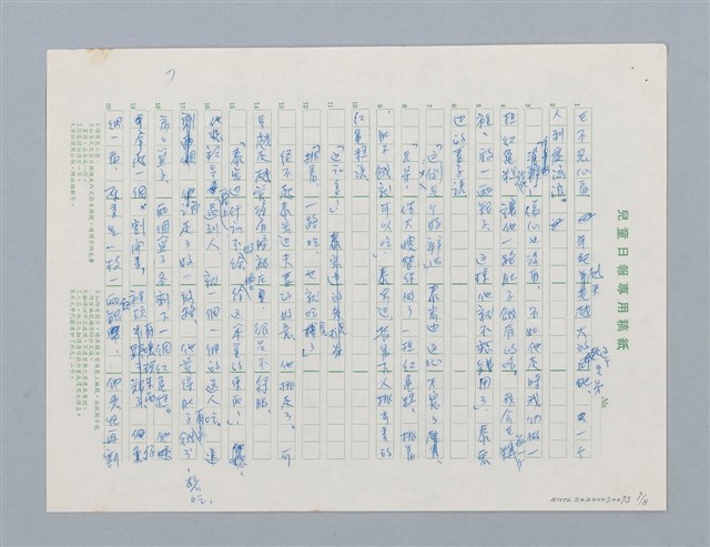 主要名稱：莫怨泰宏邊圖檔，第7張，共8張