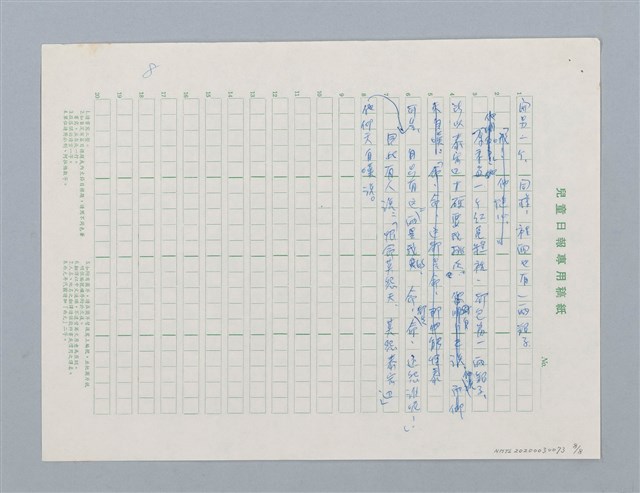主要名稱：莫怨泰宏邊圖檔，第8張，共8張