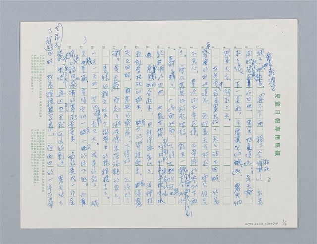 主要名稱：雷公和閃電（第一版）圖檔，第3張，共6張