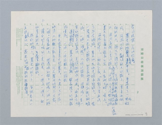 主要名稱：雷公和閃電（第一版）圖檔，第4張，共6張