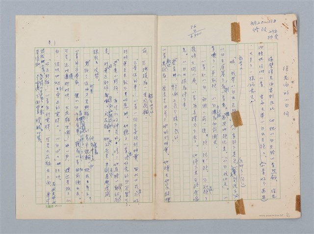 主要名稱：徐老伯的小白狗圖檔，第1張，共13張