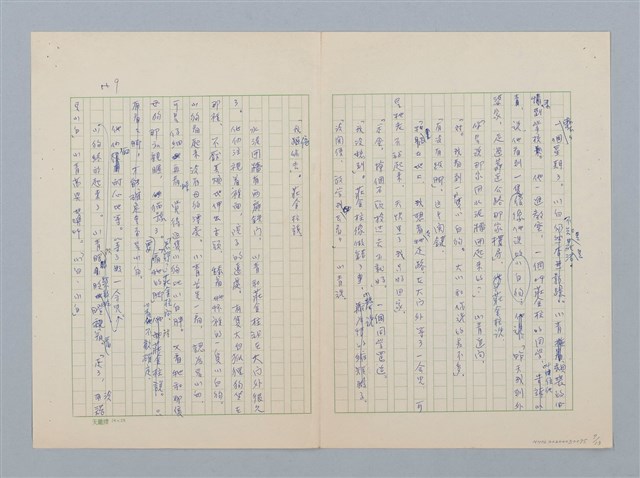 主要名稱：徐老伯的小白狗圖檔，第9張，共13張