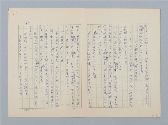 主要名稱：徐老伯的小白狗圖檔，第11張，共13張