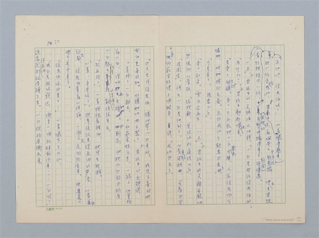 主要名稱：徐老伯的小白狗圖檔，第12張，共13張