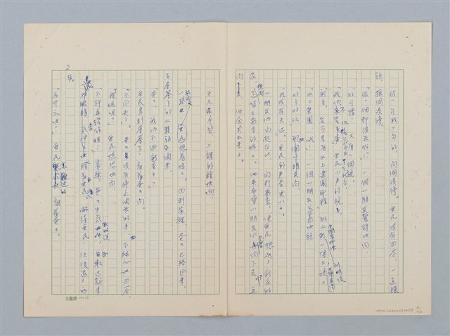 主要名稱：水裡的媽媽圖檔，第2張，共12張