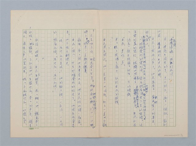 主要名稱：水裡的媽媽圖檔，第3張，共12張