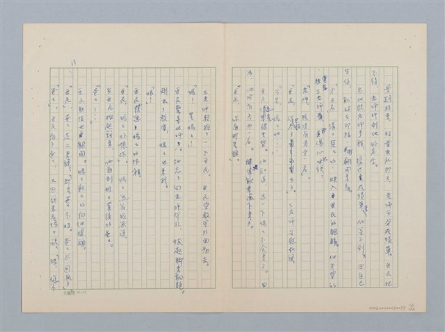 主要名稱：水裡的媽媽圖檔，第11張，共12張