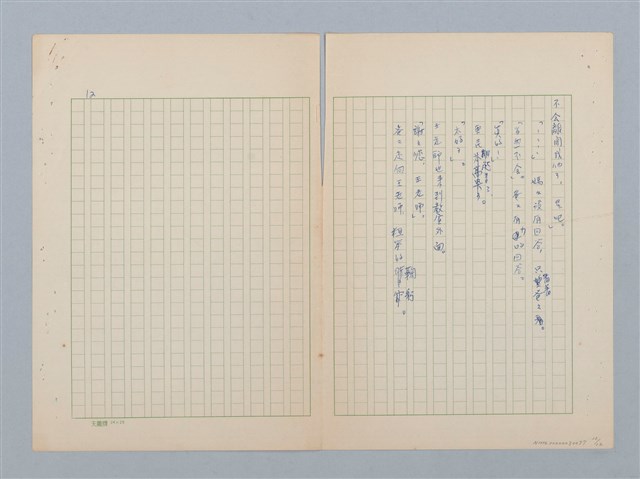 主要名稱：水裡的媽媽圖檔，第12張，共12張