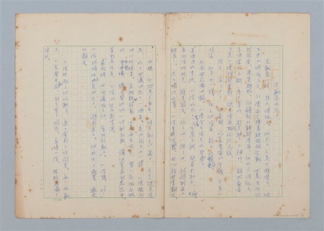 主要名稱：皮靴匠的太太（第二版）圖檔，第1張，共5張
