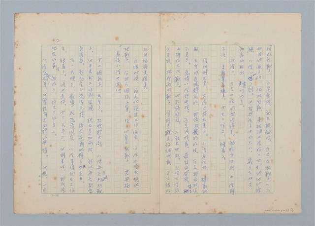 主要名稱：皮靴匠的太太（第二版）圖檔，第2張，共5張