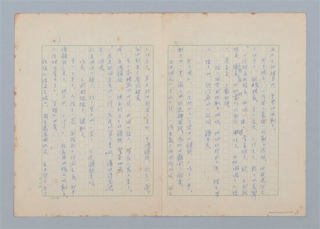 主要名稱：皮靴匠的太太（第二版）圖檔，第3張，共5張