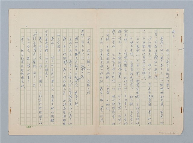 主要名稱：回不了南方家鄉的小燕子（第二版）圖檔，第1張，共23張