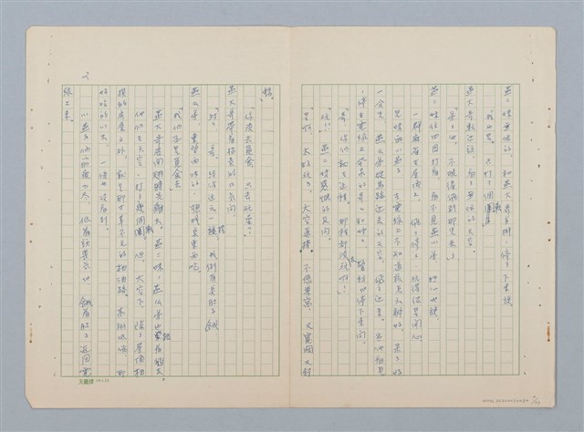 主要名稱：回不了南方家鄉的小燕子（第二版）圖檔，第2張，共23張