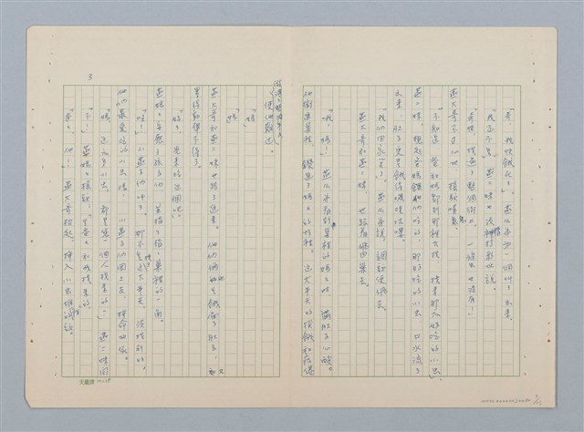 主要名稱：回不了南方家鄉的小燕子（第二版）圖檔，第3張，共23張