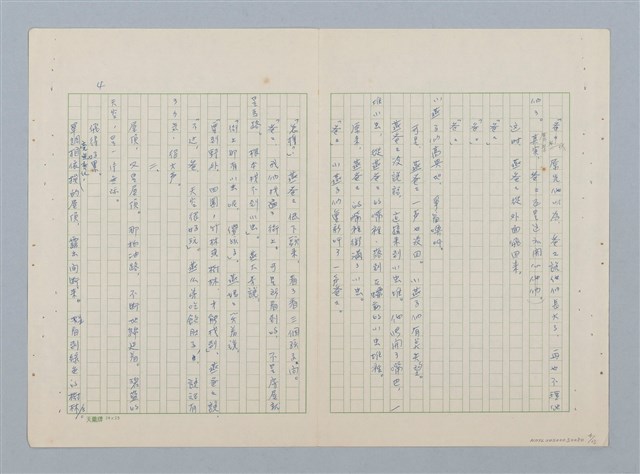 主要名稱：回不了南方家鄉的小燕子（第二版）圖檔，第4張，共23張