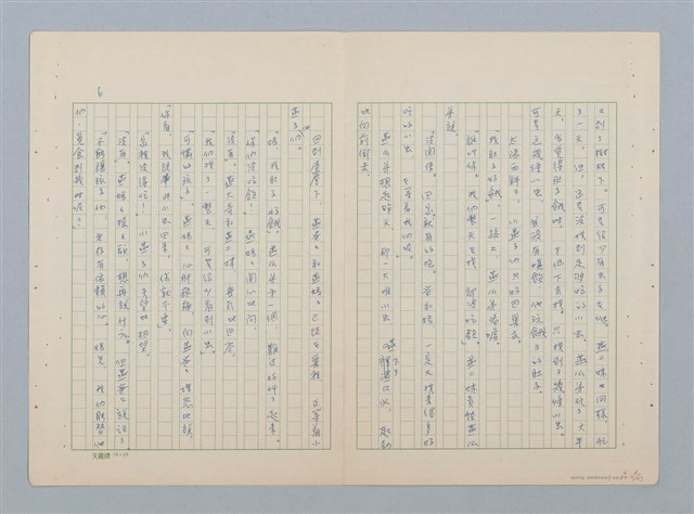 主要名稱：回不了南方家鄉的小燕子（第二版）圖檔，第6張，共23張