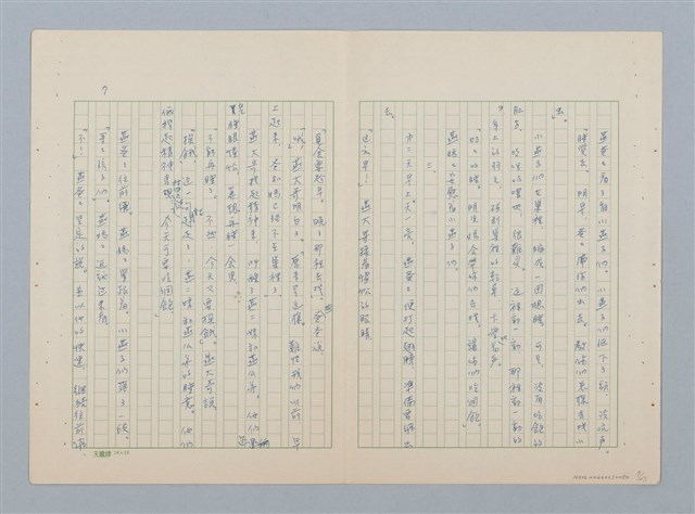 主要名稱：回不了南方家鄉的小燕子（第二版）圖檔，第7張，共23張