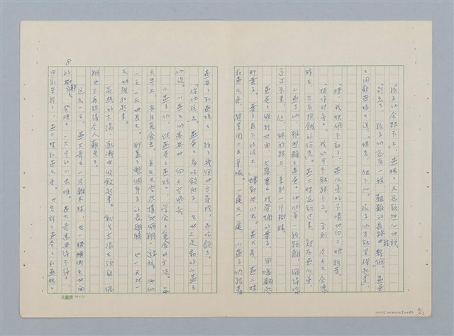 主要名稱：回不了南方家鄉的小燕子（第二版）圖檔，第8張，共23張