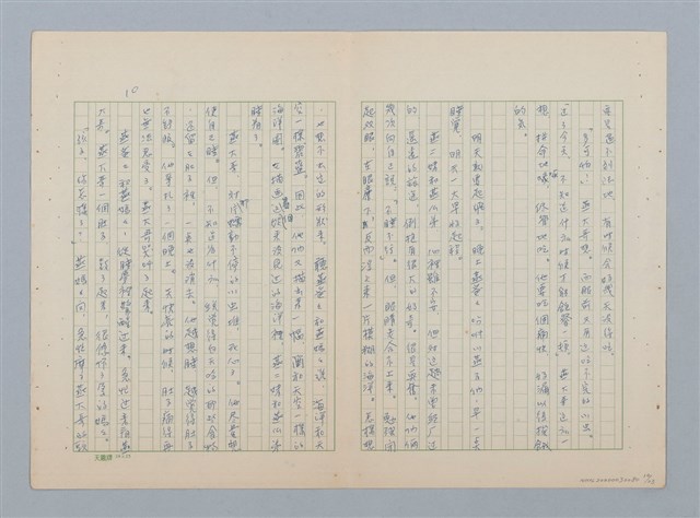 主要名稱：回不了南方家鄉的小燕子（第二版）圖檔，第10張，共23張