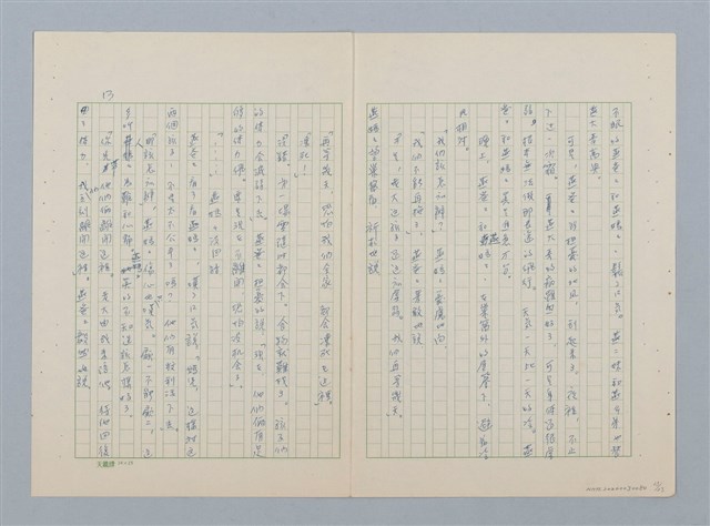 主要名稱：回不了南方家鄉的小燕子（第二版）圖檔，第13張，共23張